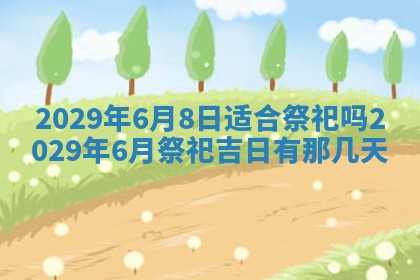 毛姓男宝宝起名大全：2026年03月12日生辰八字喜用神分析