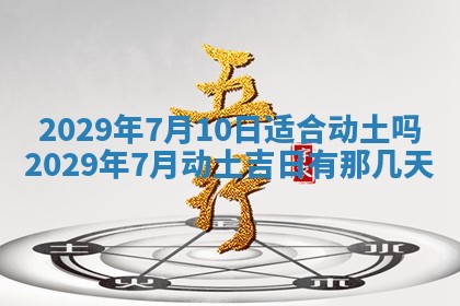 2025年12月24日打麻将各时辰财神吉位查询