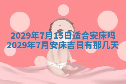 田姓2026年03月14日出生男孩子取名宜用字大全
