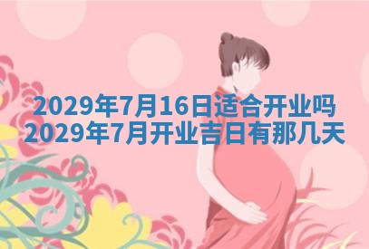 2026年公历3月门户安装黄历择吉