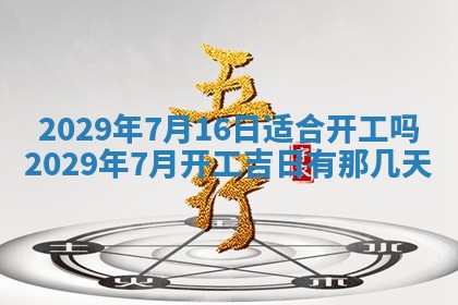 2025年12月26日求财财神吉位