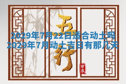 曹姓2026年01月29日出生的女宝宝取名攻略：名字怎么取才吉利？