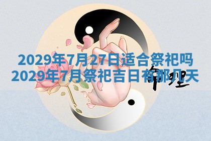 2025年12月24日打麻将各时辰财神吉位查询