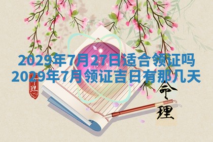 2025年12月24日打麻将各时辰财神吉位查询