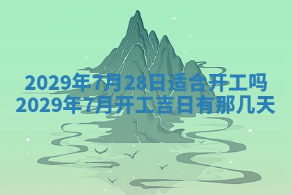 2025年12月26日求财财神吉位