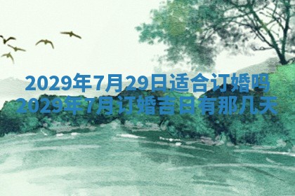 2026年公历3月门户安装黄历择吉