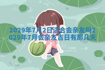 2025年12月24日打麻将各时辰财神吉位查询