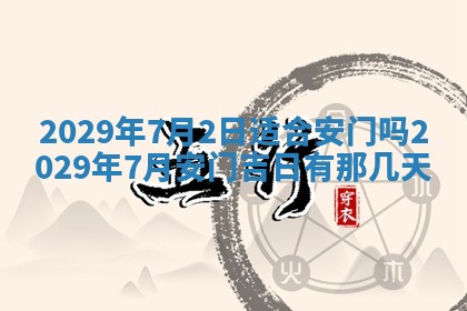 2025年12月26日求财财神吉位