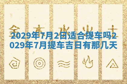 2025年12月24日打麻将各时辰财神吉位查询