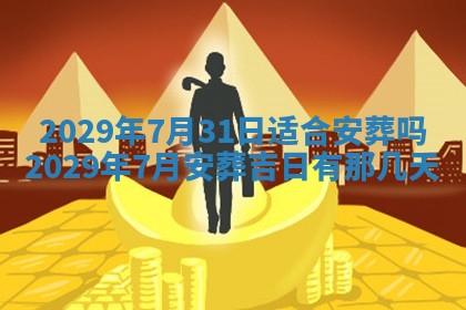 2025年12月27日打麻将财神在哪个方向