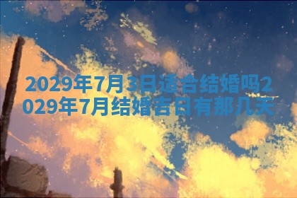 2025年12月24日打麻将各时辰财神吉位查询