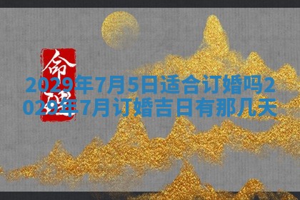 2025年12月24日打麻将各时辰财神吉位查询