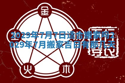 曹姓2026年01月29日出生的女宝宝取名攻略：名字怎么取才吉利？
