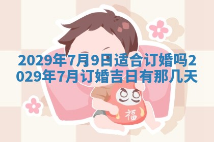 2025年12月26日求财财神吉位