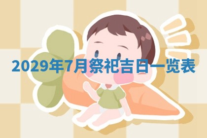 2025年12月24日打麻将各时辰财神吉位查询