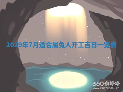 2025年12月26日求财财神吉位