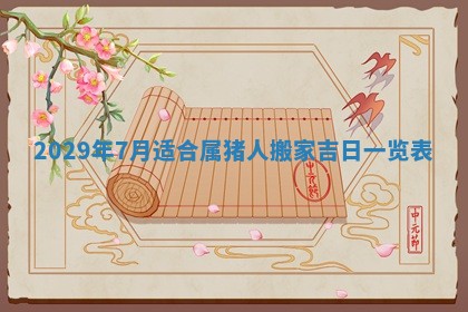 2025年12月24日打麻将各时辰财神吉位查询