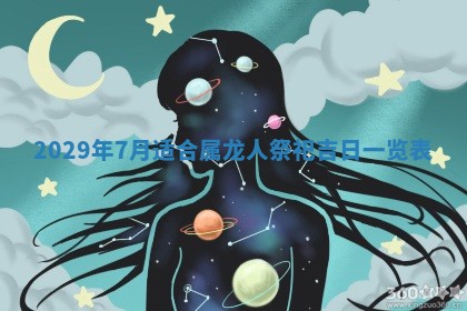 2026年公历3月门户安装黄历择吉