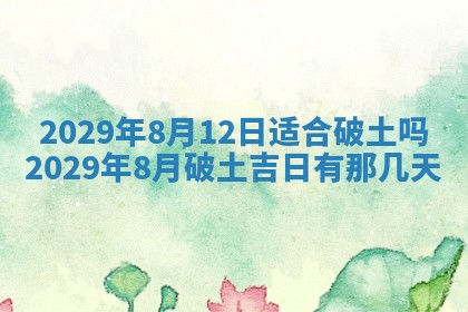 2025年12月25日财神吉位查询