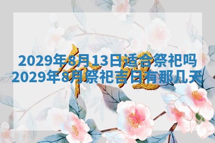 2025年12月25日财神吉位查询