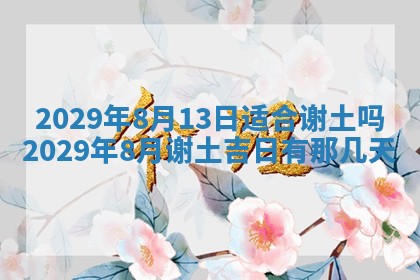 2025年12月25日财神吉位查询