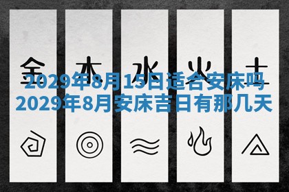 2025年12月25日财神吉位查询