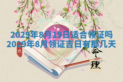 2025年12月25日财神吉位查询