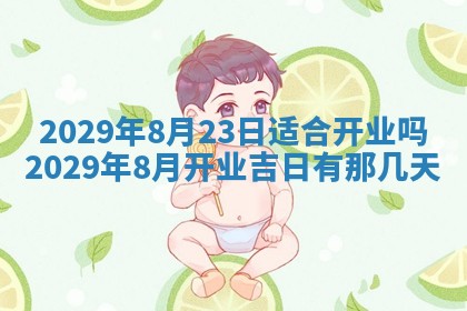 2025年12月24日打麻将各时辰财神吉位查询
