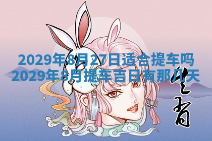 2025年12月25日财神吉位查询