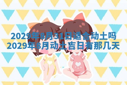 2025年12月25日财神吉位查询