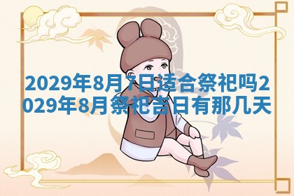2025年12月24日打麻将各时辰财神吉位查询