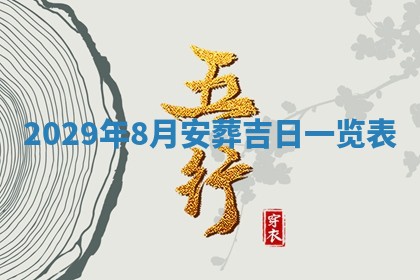 曹姓2026年01月29日出生的女宝宝取名攻略：名字怎么取才吉利？