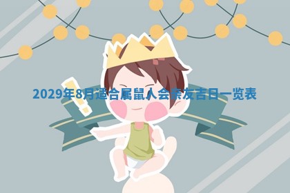 2026年公历3月门户安装黄历择吉