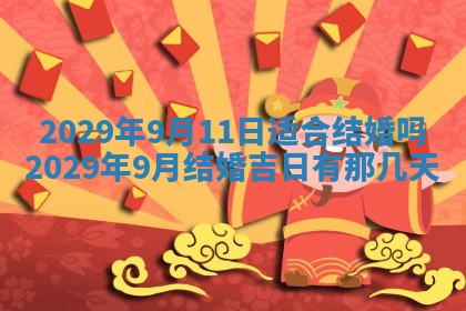 2025年12月24日打麻将各时辰财神吉位查询