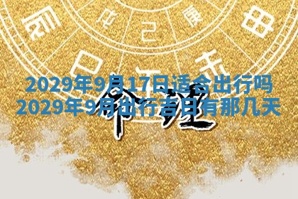 2025年12月24日打麻将各时辰财神吉位查询