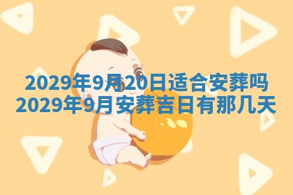 2025年12月24日打麻将各时辰财神吉位查询