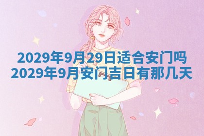 2025年12月24日打麻将各时辰财神吉位查询