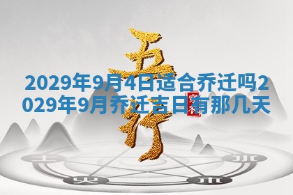 2025年12月24日打麻将各时辰财神吉位查询