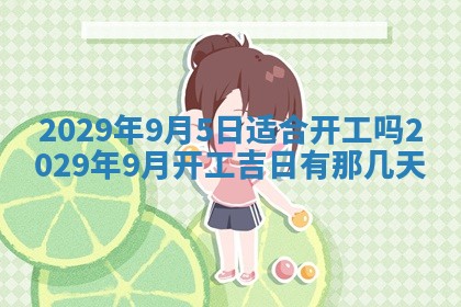 2025年12月24日打麻将各时辰财神吉位查询