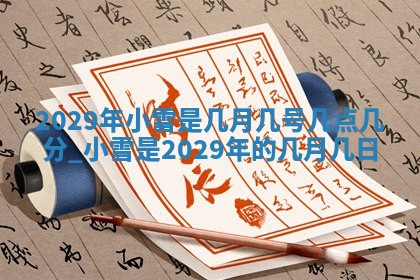 今日黄历2025年6月15日生意开张适宜指南,开业吉日查询