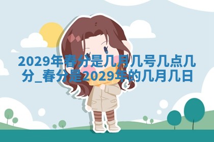今日黄历2025年6月15日生意开张适宜指南,开业吉日查询