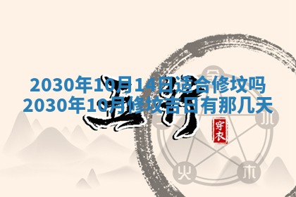 农历2025年六月十五黄历嫁娶适宜吗,这天嫁娶合适吗