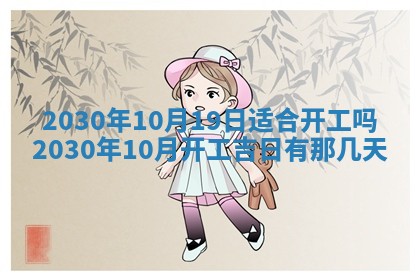 2026年公历3月结婚择吉