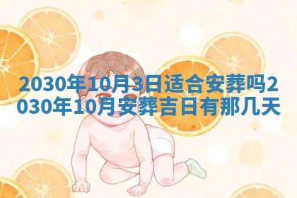 曹姓2026年02月02日出生男宝宝的五行取名详解