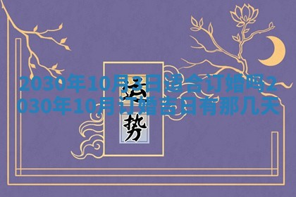 2025年12月27日打麻将财神在哪个方向