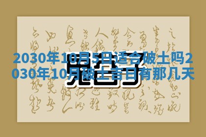 2025年12月27日打麻将财神在哪个方向
