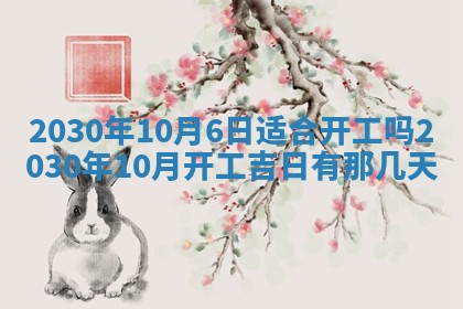2026年公历3月结婚择吉