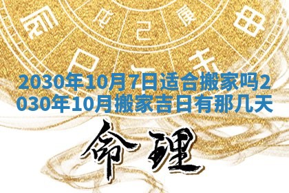 农历2025年六月十五黄历嫁娶适宜吗,这天嫁娶合适吗