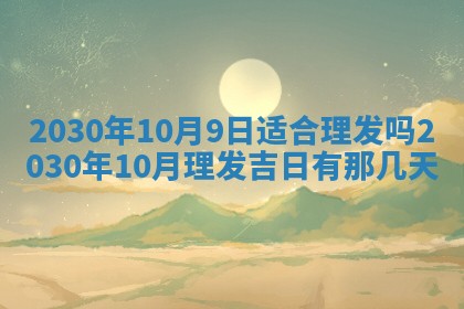 曹姓2026年02月02日出生男宝宝的五行取名详解