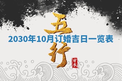 2026年公历3月装修佳期查询